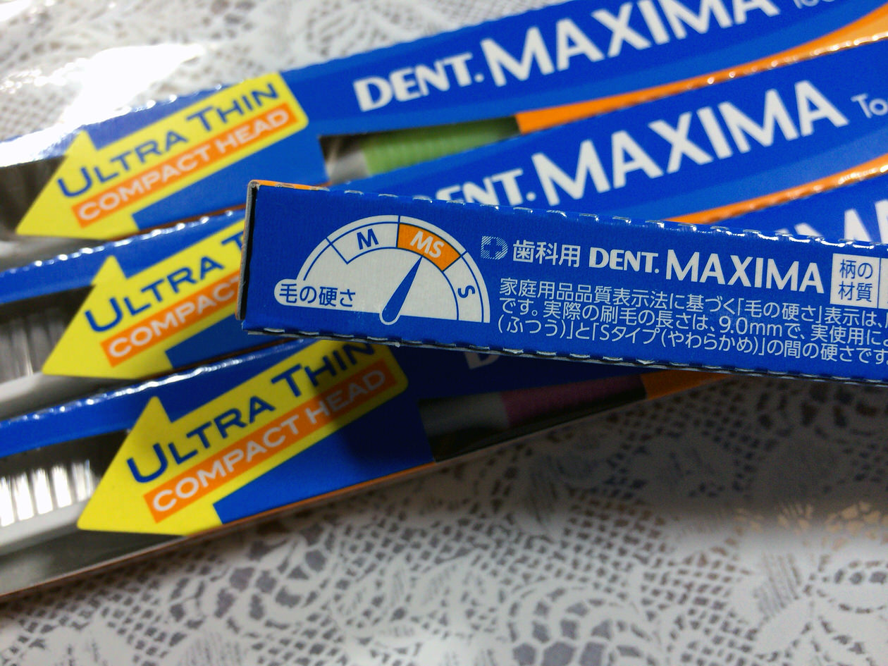 奥歯まで磨きやすい歯ブラシ『デントマキシマ』はコンパクトヘッドで操作性抜群！ | MW.com