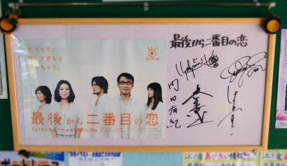 極楽寺駅には最後から二番目の恋のキャストのサインが飾ってある！！